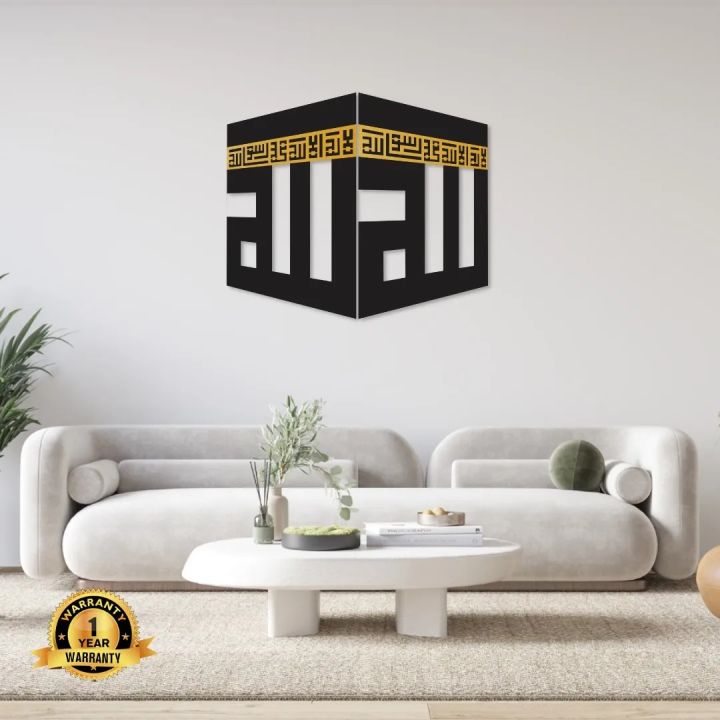 Kaaba Islamic Wall Art  Name in Kaaba Islamic Home Decor Islamic Decor Islamic Art Islamic Calligraphy Muslim Gifts