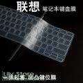 【3C VictoryEagle Store】Laptop Keyboard Cover skin for Lenovo 100e 300e 500e / 100e 300e 11.6" Touchscreen 2 in 1 Chromebook. 
