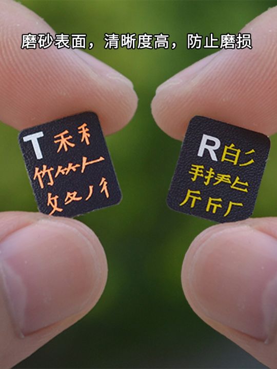 Wubi%20keyboard%20sticker%20notebook%20desktop%20Wubi%20film%20font%20font%20root%20frosted%20sticker%2086/98%20version%20does%20not%20wear%20-%20Image%203