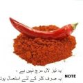 Kashmiri Red Chilli Powder | 250 Grams. 