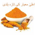Haldi / Turmeric Powder 250G. 
