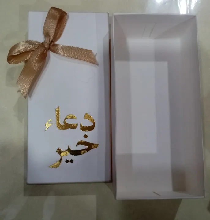 Customised%20Dua%20e%20Khair%20Box%20-%20Image%202