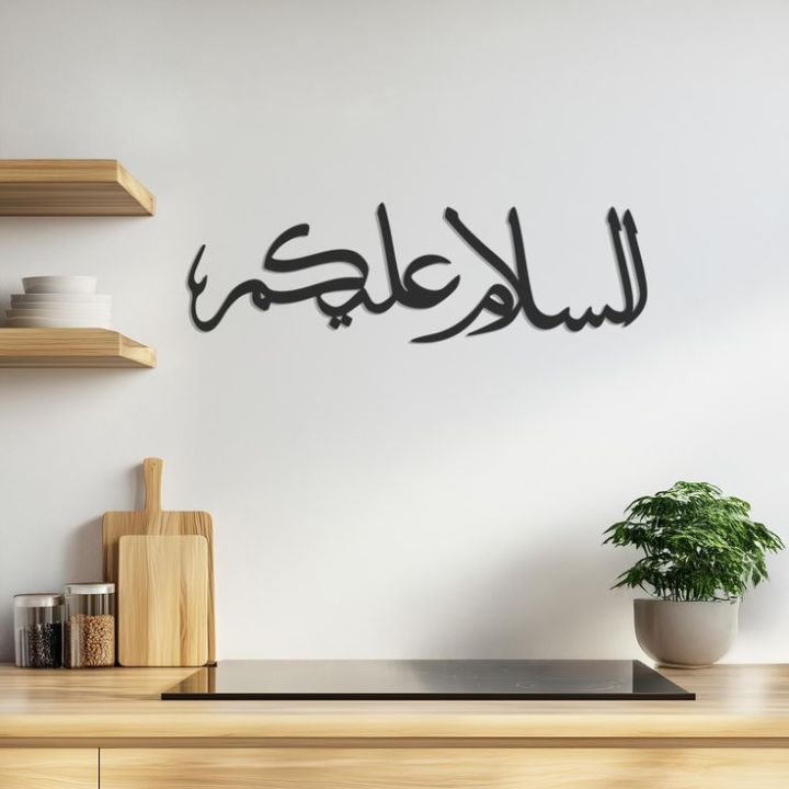 Wooden Wall Hanging, Laser Cut Beautiful Style Design For Home Décor Living Bedroom - Wooden Wall Art for Home Decoration, Room Decoration Items