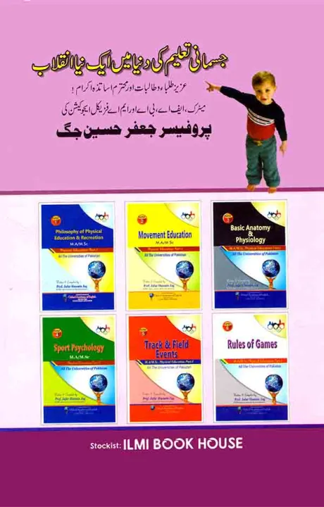 Sports%20Me%20di%20ci%20ne%20Physical%20Education%20paper%209%20by%20Prof.%20Jafar%20Hussain%20jag%20-%20Image%203