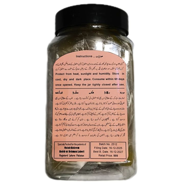 Murabba%20Bahi%20%D9%85%D8%B1%D8%A8%DB%81%20%D8%A8%DB%81%DB%8C%20%D8%B3%D9%81%D8%B1%D8%AC%D9%84%20(1-Kg%20jar)%20%7C%20Hakeem%20Lahori%20-%20Image%204