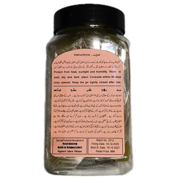 Murabba%20Bahi%20%D9%85%D8%B1%D8%A8%DB%81%20%D8%A8%DB%81%DB%8C%20%D8%B3%D9%81%D8%B1%D8%AC%D9%84%20(1-Kg%20jar)%20%7C%20Hakeem%20Lahori%20-%20Image%204