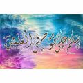 SALAAMUN ALA NUHIN FIL ALAMIN Calligraphy Islamic Reusable Stencil for Canvas and Wall Painting. 