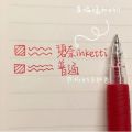 Japanese Uwa penac Binai Inketti color gel pen 0.5mm student small fresh pen press. 