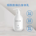 Herborist Family Niacinamide Whole Body Whitening] Moisturizing and hydrating the whole body to remove chicken skin and leave fragrance for men and women to whiten the body lotion. 