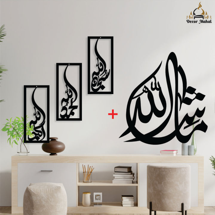3D Islamic Wooden Wall Art, Tasbeeh e Fatima and Ma Sha Allah Calligraphy, Vertical Wall Hanging Décor