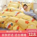 Quilt cover single double 150x200x230 single student dormitory 1.5x1.8x2.0 meters bed sheet quilt cover sheet. 