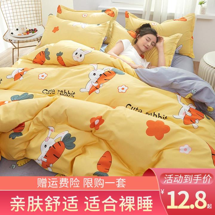 Quilt cover single double 150x200x230 single student dormitory 1.5x1.8x2.0 meters bed sheet quilt cover sheet