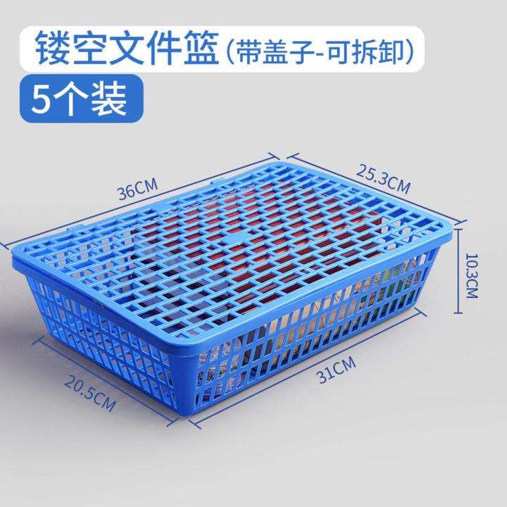 5 file baskets with cover folder storage box data basket plastic frame basket office stationery Daquan desktop a4 bill voucher finishing multi-functional document basket shelf rack