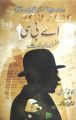 Ay Bee Cee Silsila e Waardat by Agatha Christie. 