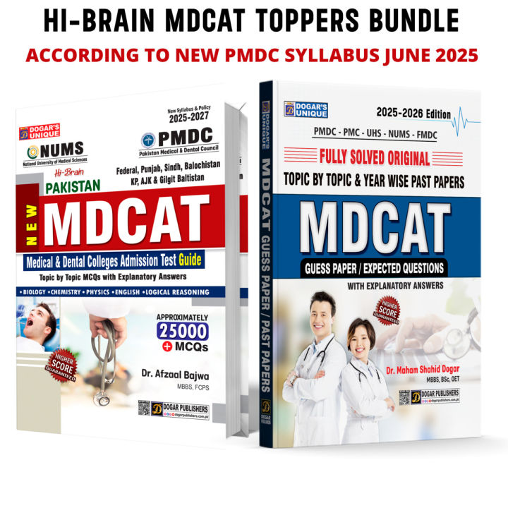 Dogar Pypar Hi-Brain MDCAT Guide plus MDCAT SOLVED Past paper Toppers Bundle 2 ...