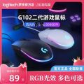 Logitech 102 Gaming Mouse Wired RB Streamer Wireless Chicken-Eating Pressure Gun E-Sports 304 Office Notebook Green Claw. 