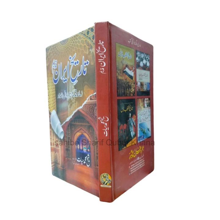 Tareekh%20e%20Iran%20/%20Tareekhe%20Iran%20/%20Tarikh%20e%20Iran%20/%20Tarikhe%20Iran%20/%20Tareekh%20Iran%20/%20Tarikh%20Iran%20-%20Image%203