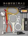 Universal wrench for water purifier installation and maintenance tools, membrane clamp detection tool, pressure gauge, pipe scissors. 