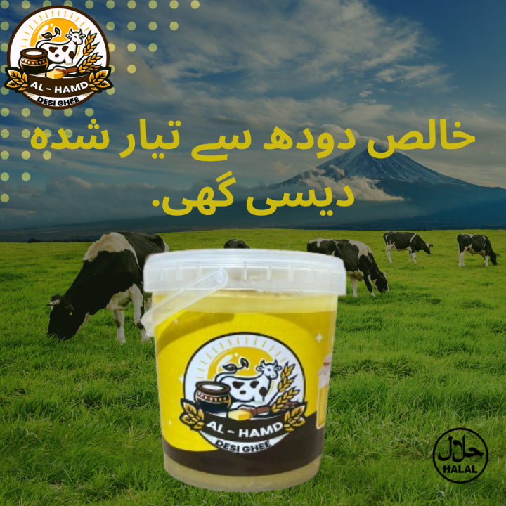 Al Hamd Desi Ghee | 100% Pure & Organic Desi Ghee |  01 Kg Basket