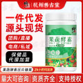 Correction of fruit and vegetable enzymes, baking powder, plant white kidney beans, amylase, adult men, women, non-jelly, plum drink official. 