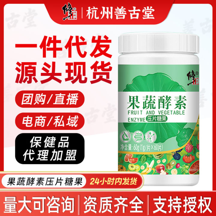 Correction of fruit and vegetable enzymes, baking powder, plant white kidney beans, amylase, adult men, women, non-jelly, plum drink official