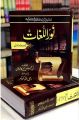 Noor ul Lughat by Noor ul Hassan Nayyer Kakoozvi. 