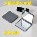 8BWI Men's Folding Mirror Dormitory Portable Makeup Student Super Simple Large Boy Small Mirror Shaving. 