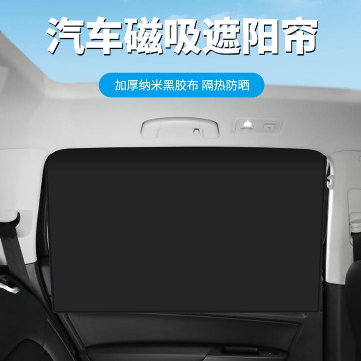 Magnetic car curtain car magnetic side window sunshade car with thickened nano black glue children's sunscreen shading