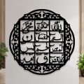 Lohe Qurani | Wall Art | Wall Hanging | Wall Decor | Wall Art | Home Decor. 