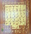 Arabic/Urdu Huroof-E-Tahajji Wooden Board  Haroof e Tahaji Wooden Blocks Board. 