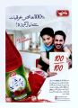 Kiran Digest June 2025. 