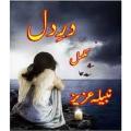 Dar-E-Dil By Nabila Aziz. 