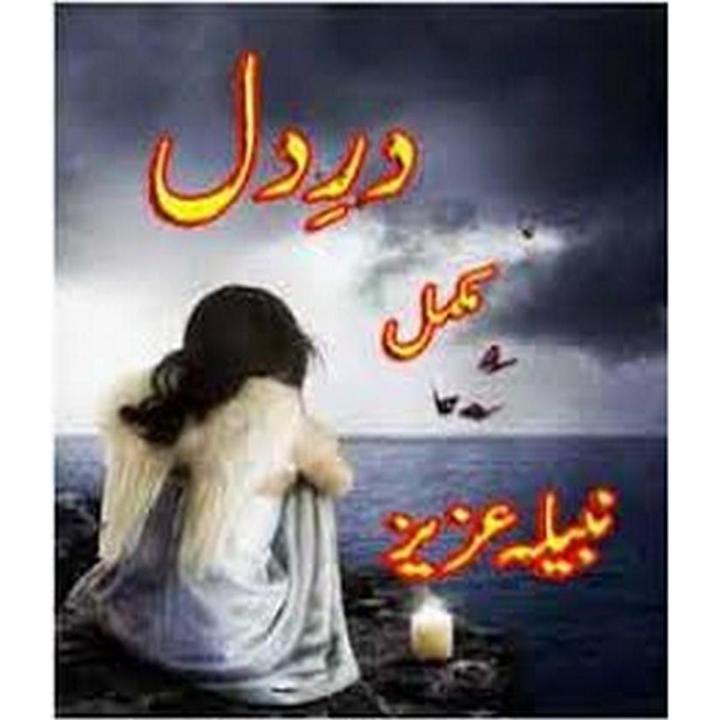 Dar-E-Dil By Nabila Aziz