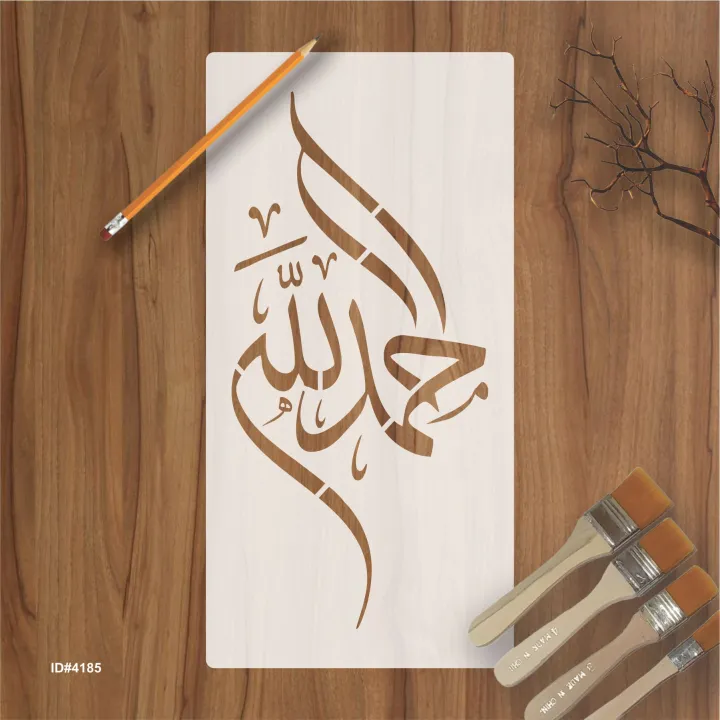 Alhamdulillah%20(praise%20%5Bbe%5D%20to%20God)%20Calligraphy%20Islamic%20Reusable%20Stencil%20for%20Canvas%20and%20wall%20painting.ID#4185%20-%20Image%202