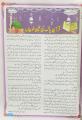 Taleem-o-Tarbiat,Urdu Magazine,children magazine,urdu. 