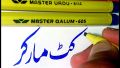 Master_ Qalum - Calligraphy Marker - M-605 - Perfumed - Cut Nib - 10 Pcs. 