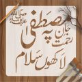 labaik kala huma labaik Calligraphy Islamic Reusable Stencil for Canvas and wall painting.ID# 4213. 