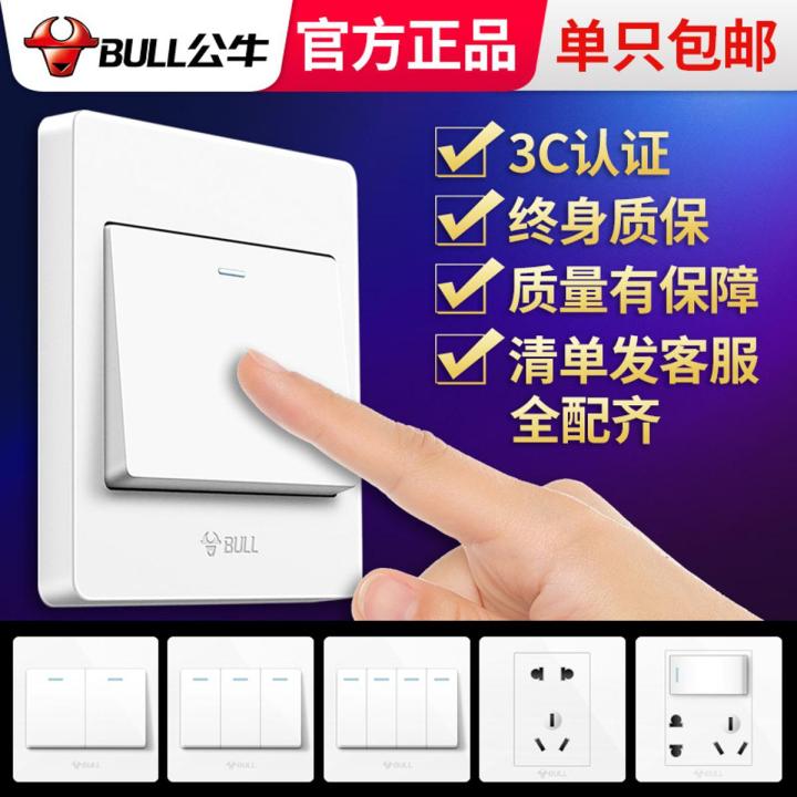 Bull light switch household three-open single-controlled double-open electric lamp four-open single-open panel double-controlled bedside button 16a