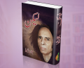 Jaun Elia All Poetry Books Set (Lakin - Shayad - Goya - Gohman - Yaani ). 