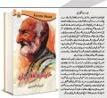 Khan Abdul Ghaffar Khan (Autobiography). 