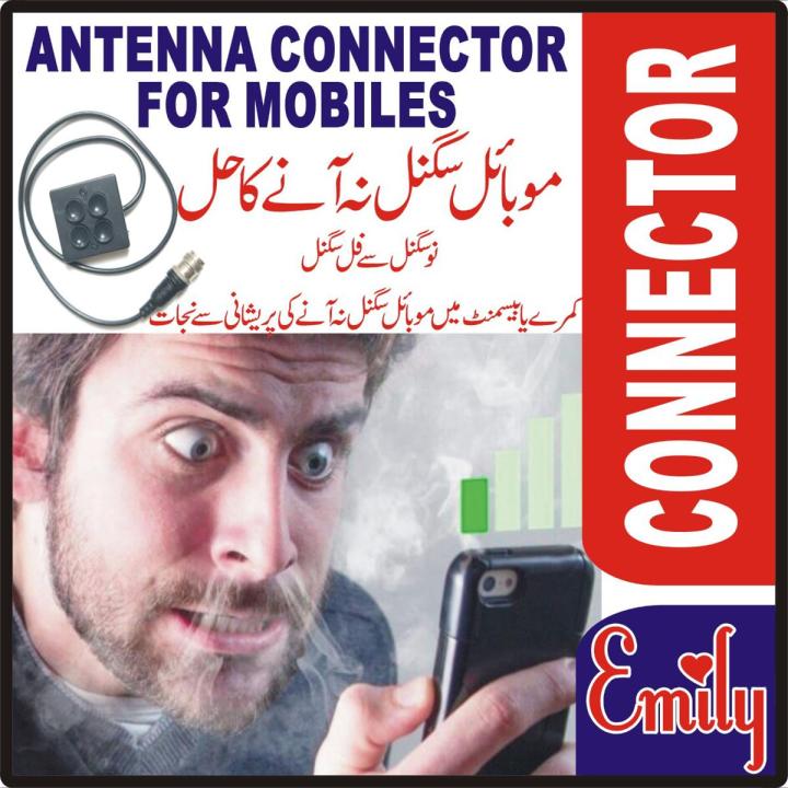 Emily Antenna Connector For all Mobiles Phones Smartphones for room and basement  For Network Signals Enhancement Enhance Signals where network signals are week ideal for major signals problems solution  Connect one end your antenna and other with mobile