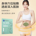 Lotus leaf belly sticker Korea Seoul medicine wormwood navel sticker lazy slim slim sticker slim sticker oil absorption wet patch. 