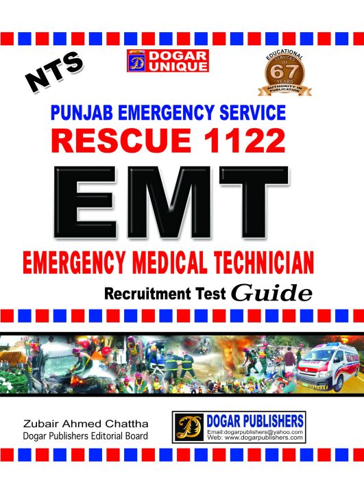 EMT%20Rescue%201122%20Recruitment%20Test%20Guide%20by%20Dogar%20unique%20-%20Image%202