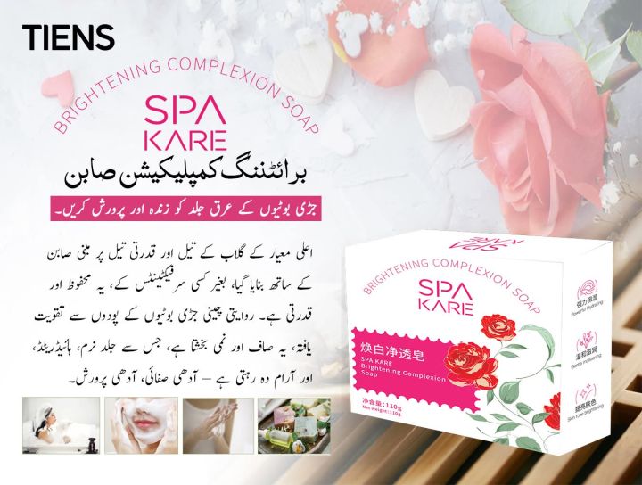 tiens%20chinese%20spakare%20brightening%20complexion%20soap%20110g%20%20PREMIUM%20QUALITY%20SOAP%20-%20Image%202