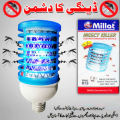 Millat Insect Killer ART-813 - LED Anti-Mosquito Device/Insect Killer/Machar Maar/LED/Electric Mosquito Killer/Rocket Mosquito Killer/Bulb/Light/Milat Insect Killer/Millat Led Mosquito Killer & Night Bulb/Electric insect killer lamp bulb. 