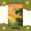 A Novel Dana Pani ...... by Umera Ahmad Editr Hassan Umer/ Ayesha Athar. 