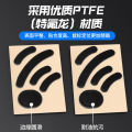 Sanyi is suitable for Logitech Dogfart King GPW Gen 2 G502 mouse anti-slip replacement foot sticker wear-resistant G102. 
