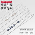 Ultra-fine twist needle beaded beaded needle through pearl necklace small hole bead lead needle handmade DIY tool artifact. 