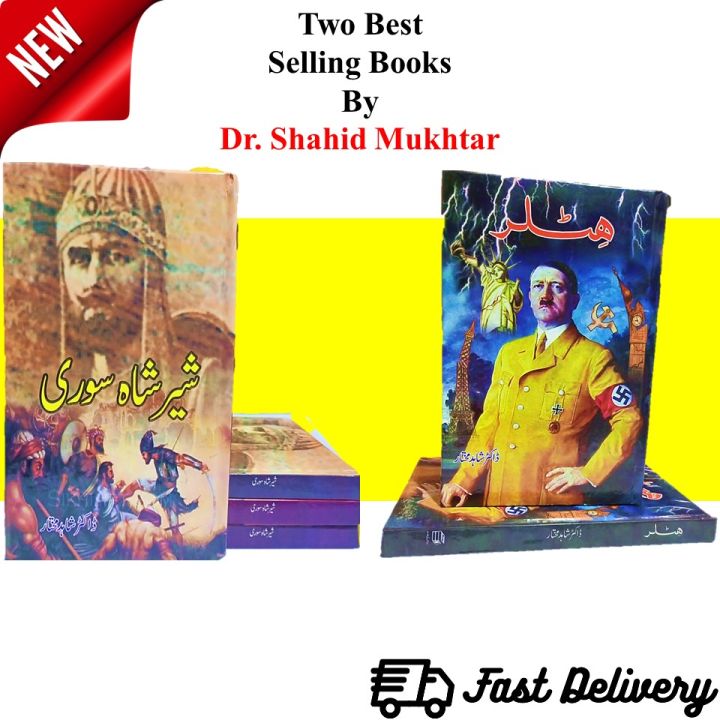 Adolf Hitler & Sher Shah Suri, Two History Books Set Urdu Edition