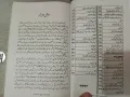 The Power Of Your Subconscious Mind Urdu Book Edition / Zehn ki Posheeda Taqat Urdu Translation / Insani Zehan Ki Poshida Taqat - انسانی زہن کی پوشیدہ ظاقت / ZEHAN KI POSHIDA TAQAT By Joseph Murphy. 